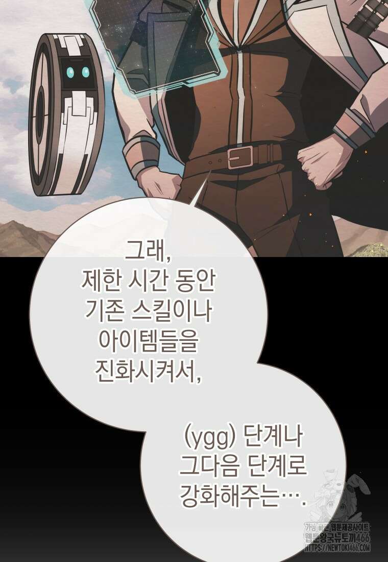 뽑기왕 34화 25