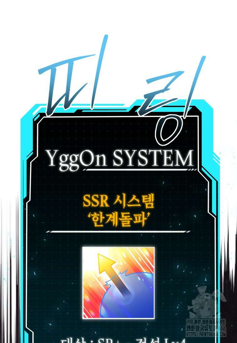 뽑기왕 34화 27