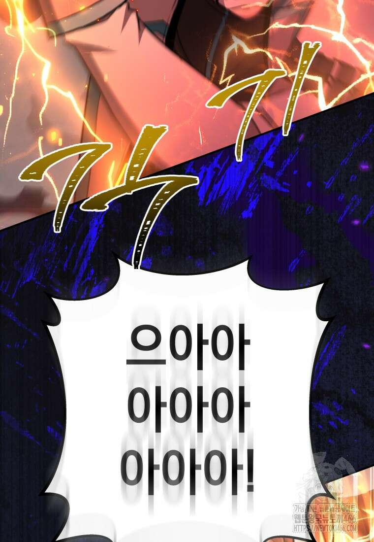 뽑기왕 34화 29
