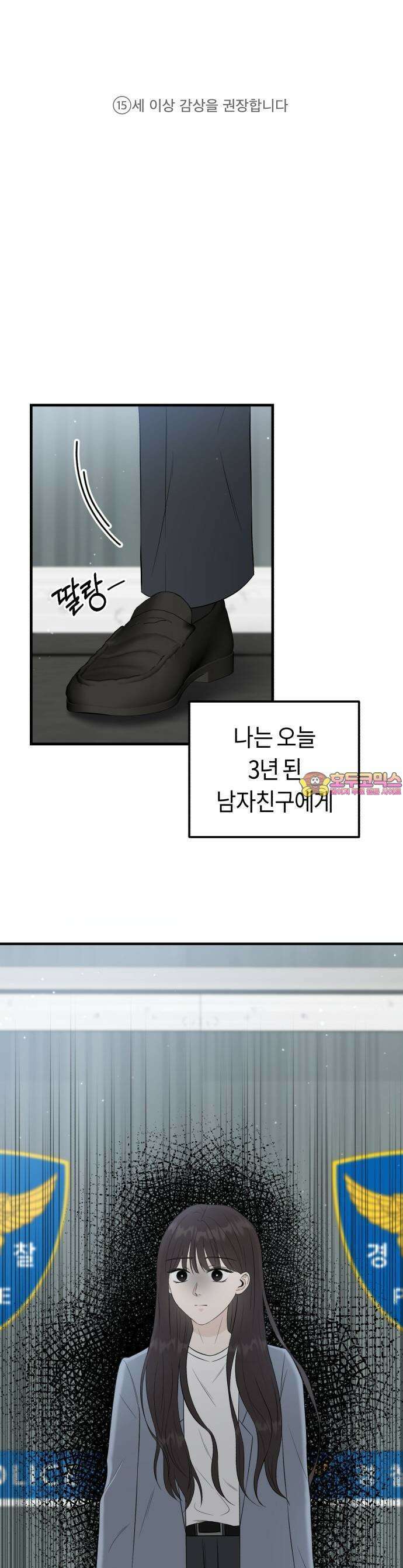 운명해주세요 1화 1