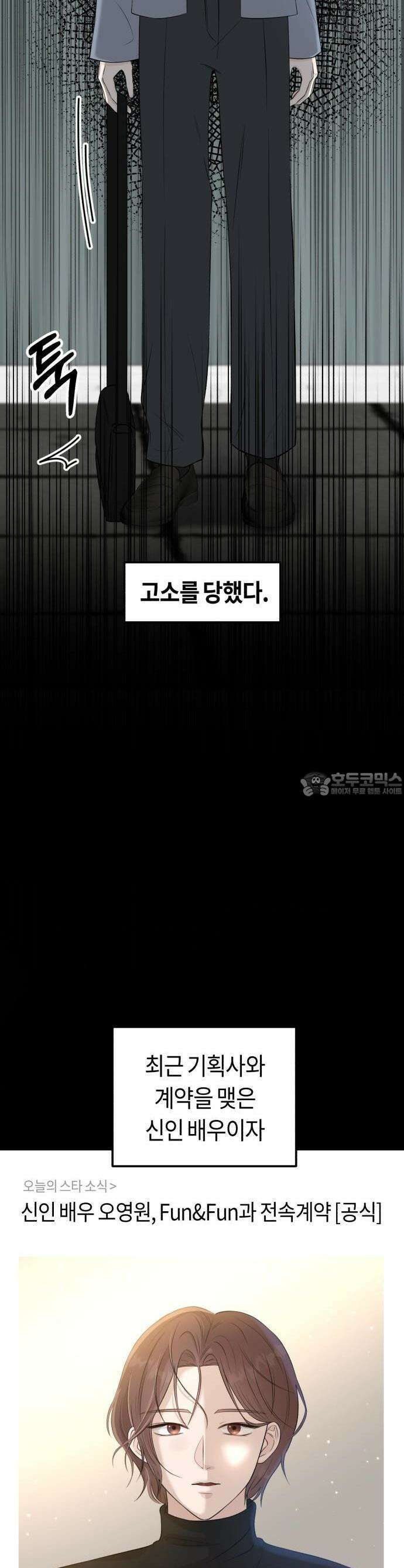 운명해주세요 1화 2