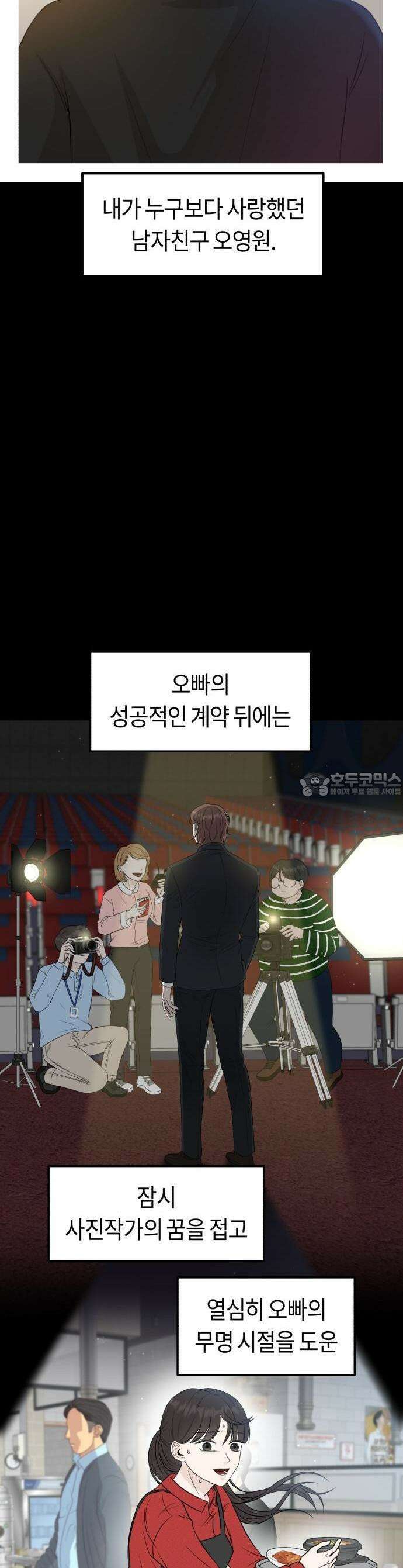 운명해주세요 1화 3