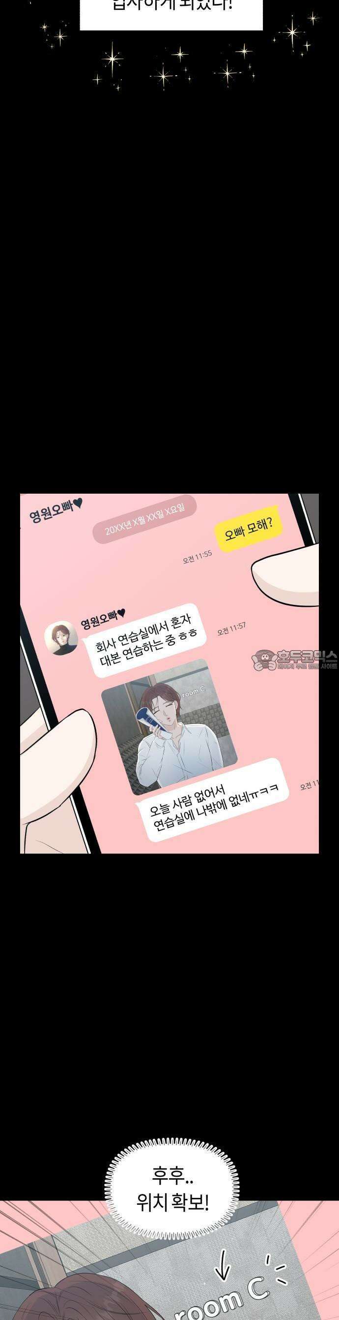 운명해주세요 1화 6
