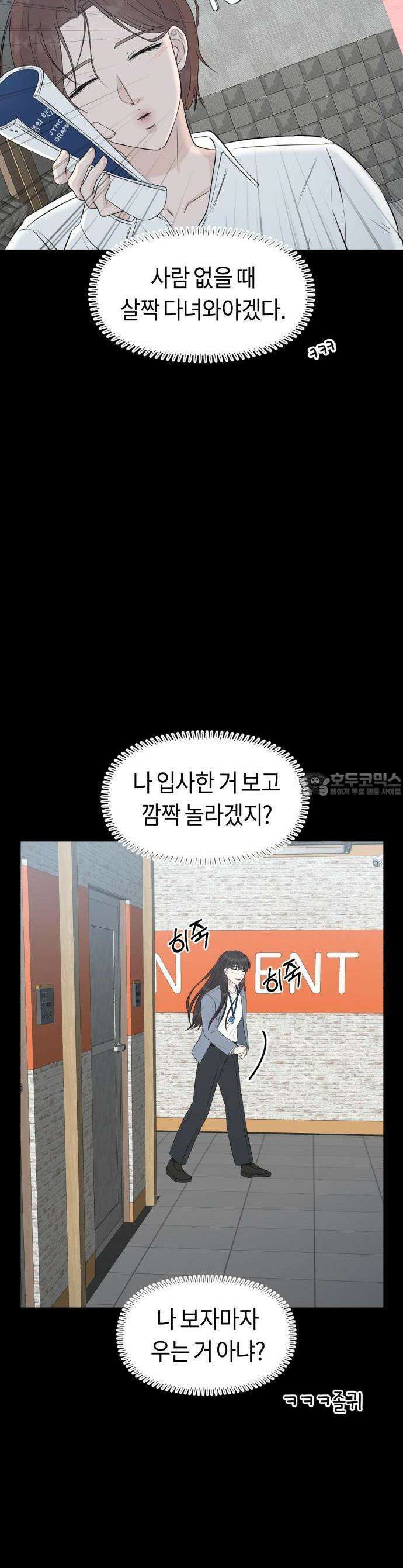 운명해주세요 1화 7