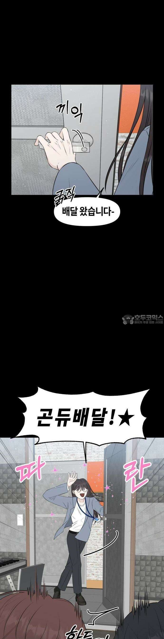 운명해주세요 1화 8