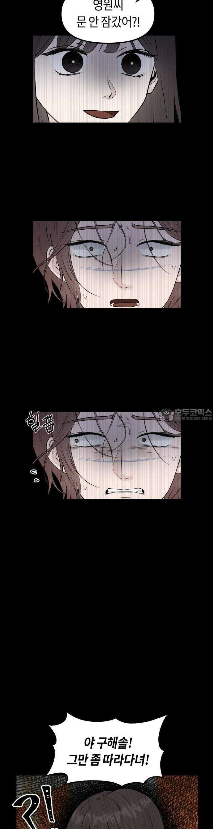 운명해주세요 1화 10