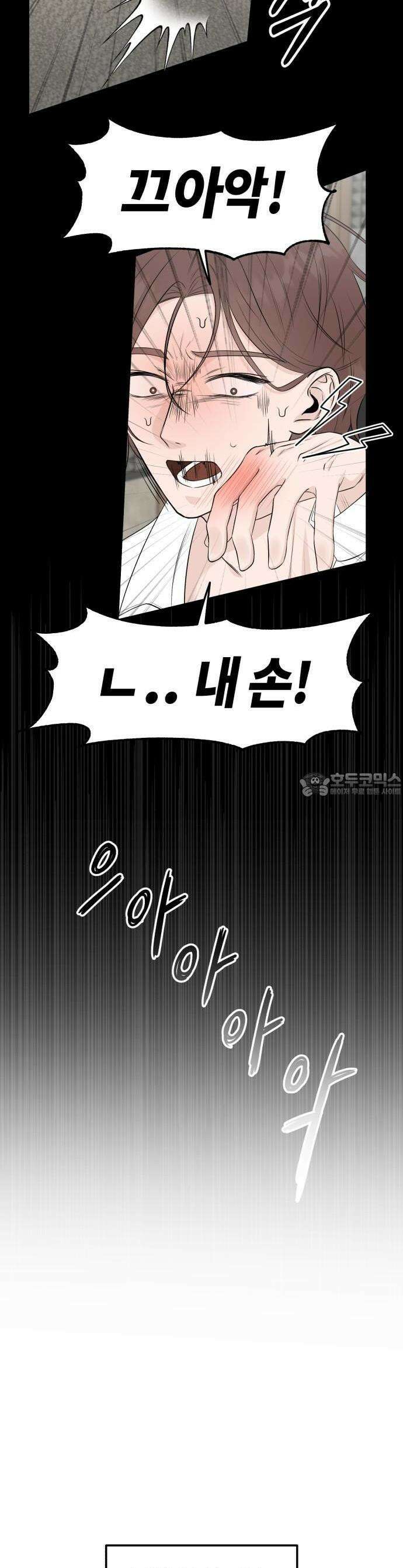 운명해주세요 1화 15