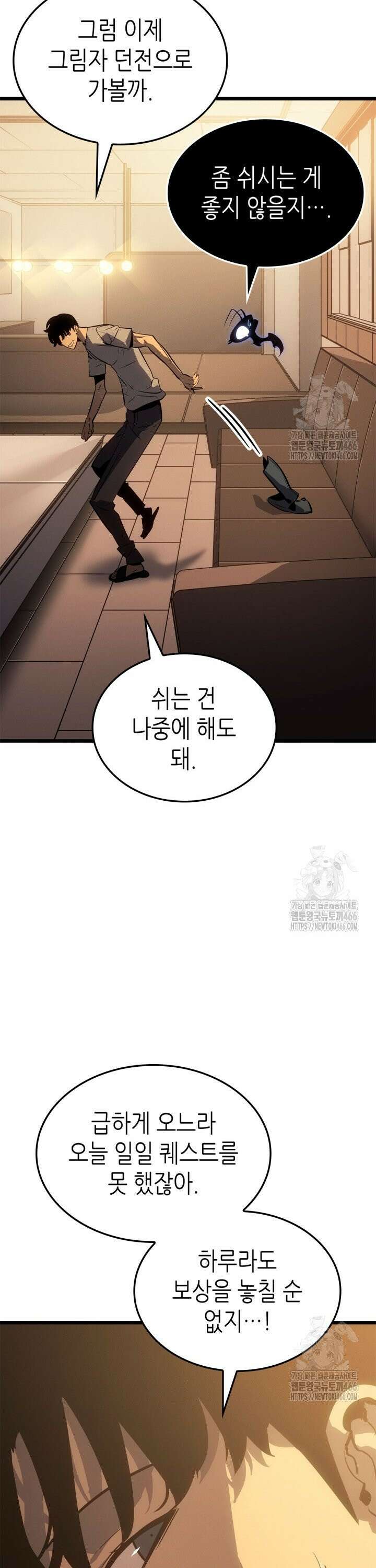 나 혼자만 레벨업 : 라그나로크 33화 4