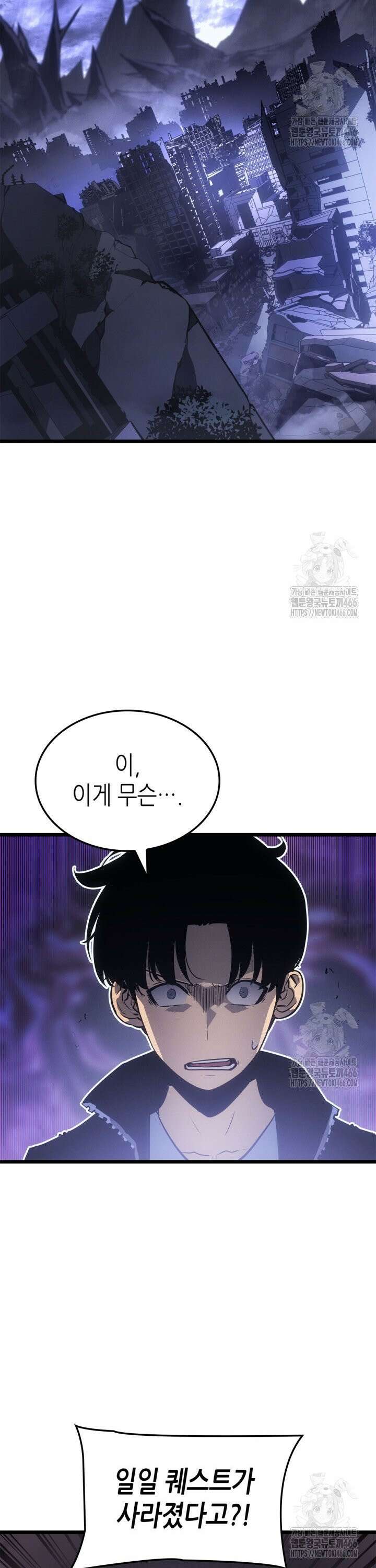 나 혼자만 레벨업 : 라그나로크 33화 6