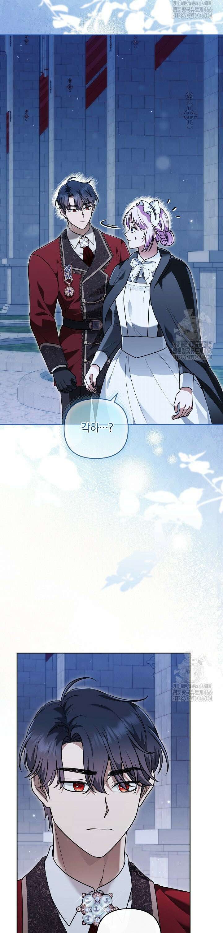 당신이 건넨 죽음에 대하여 52화 5