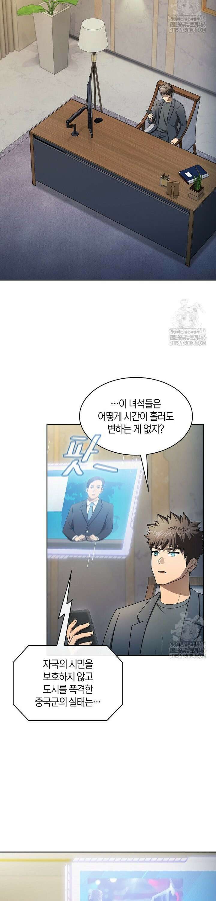 지옥에서 돌아온 성좌님 188화 2
