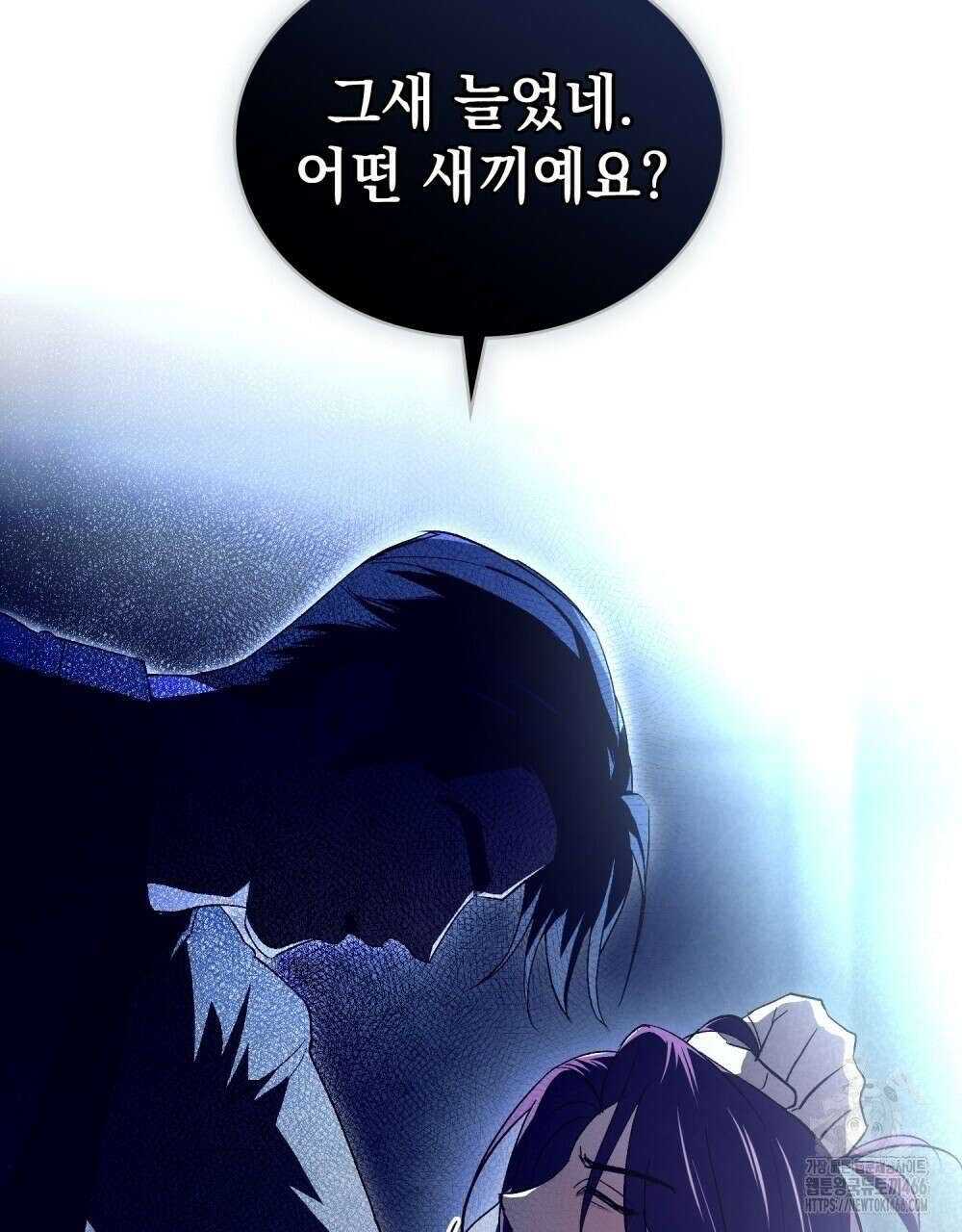 배덕한 타인에게  25화 10