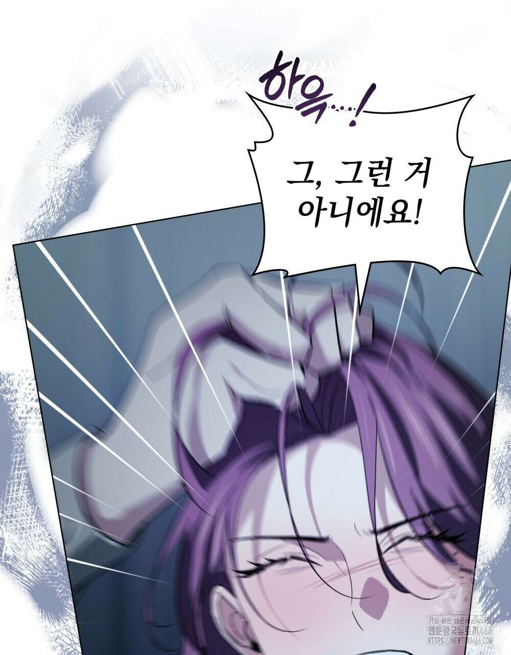 배덕한 타인에게  25화 15