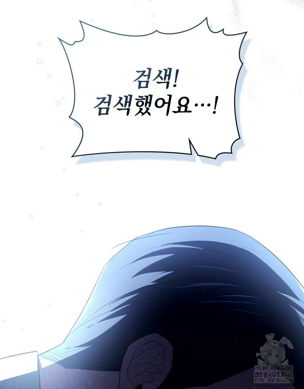 배덕한 타인에게  25화 17