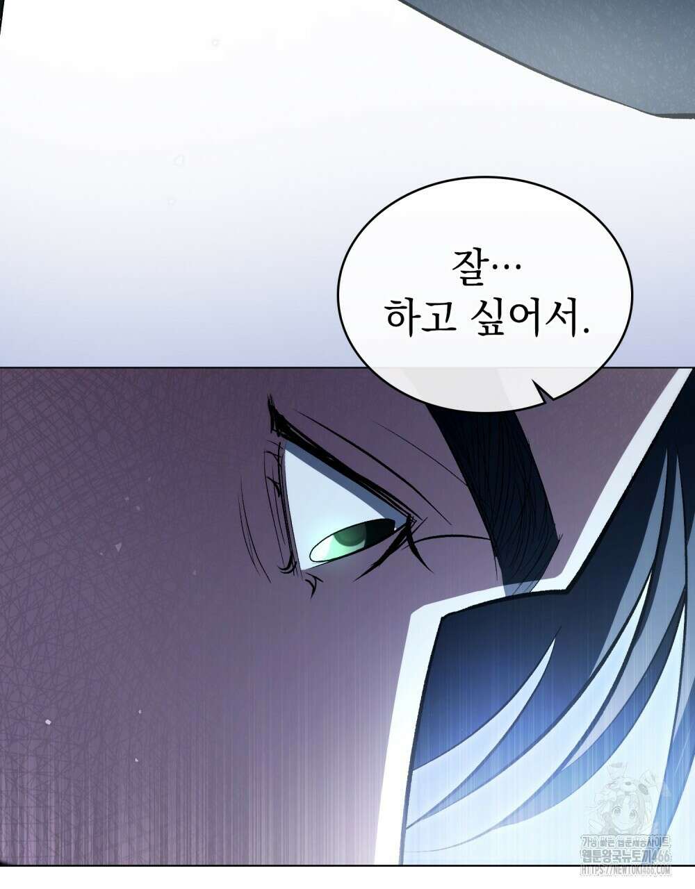 배덕한 타인에게  25화 19