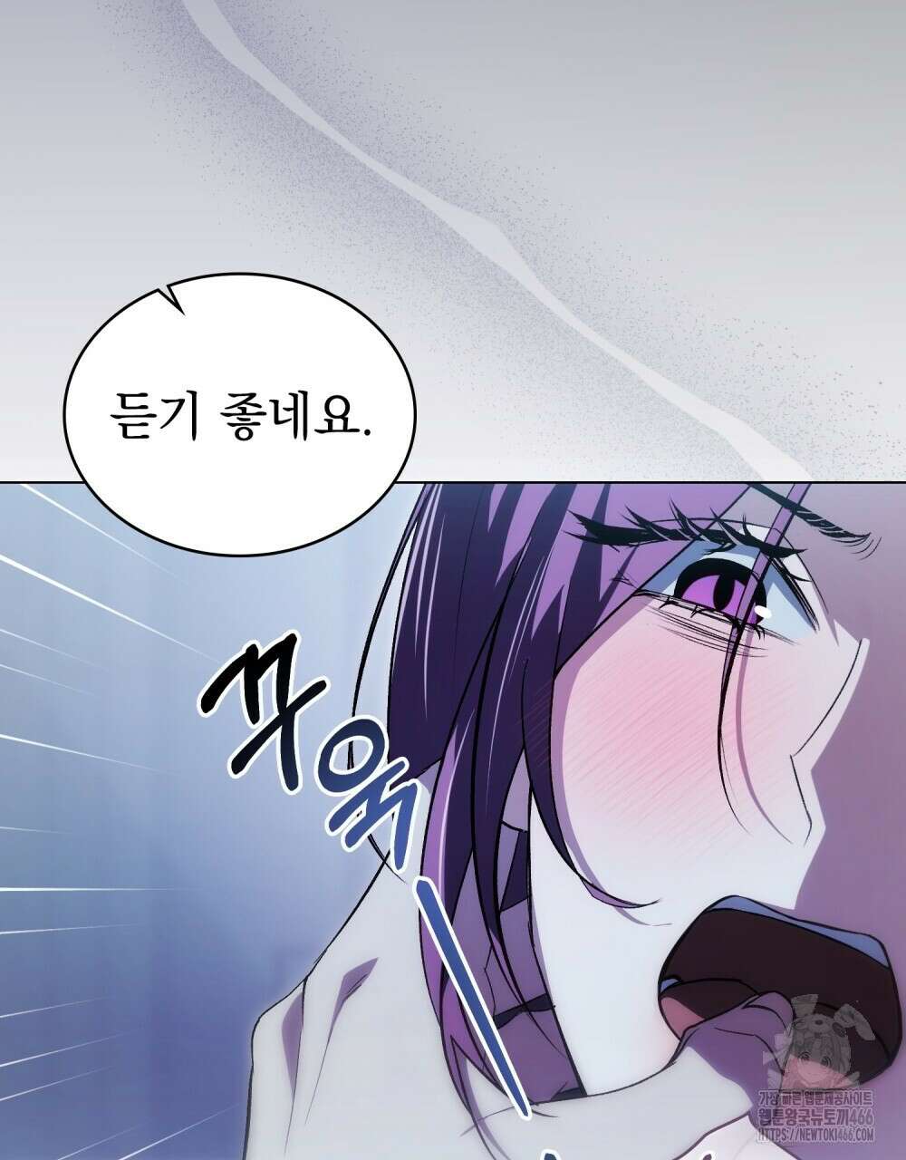 배덕한 타인에게  25화 23
