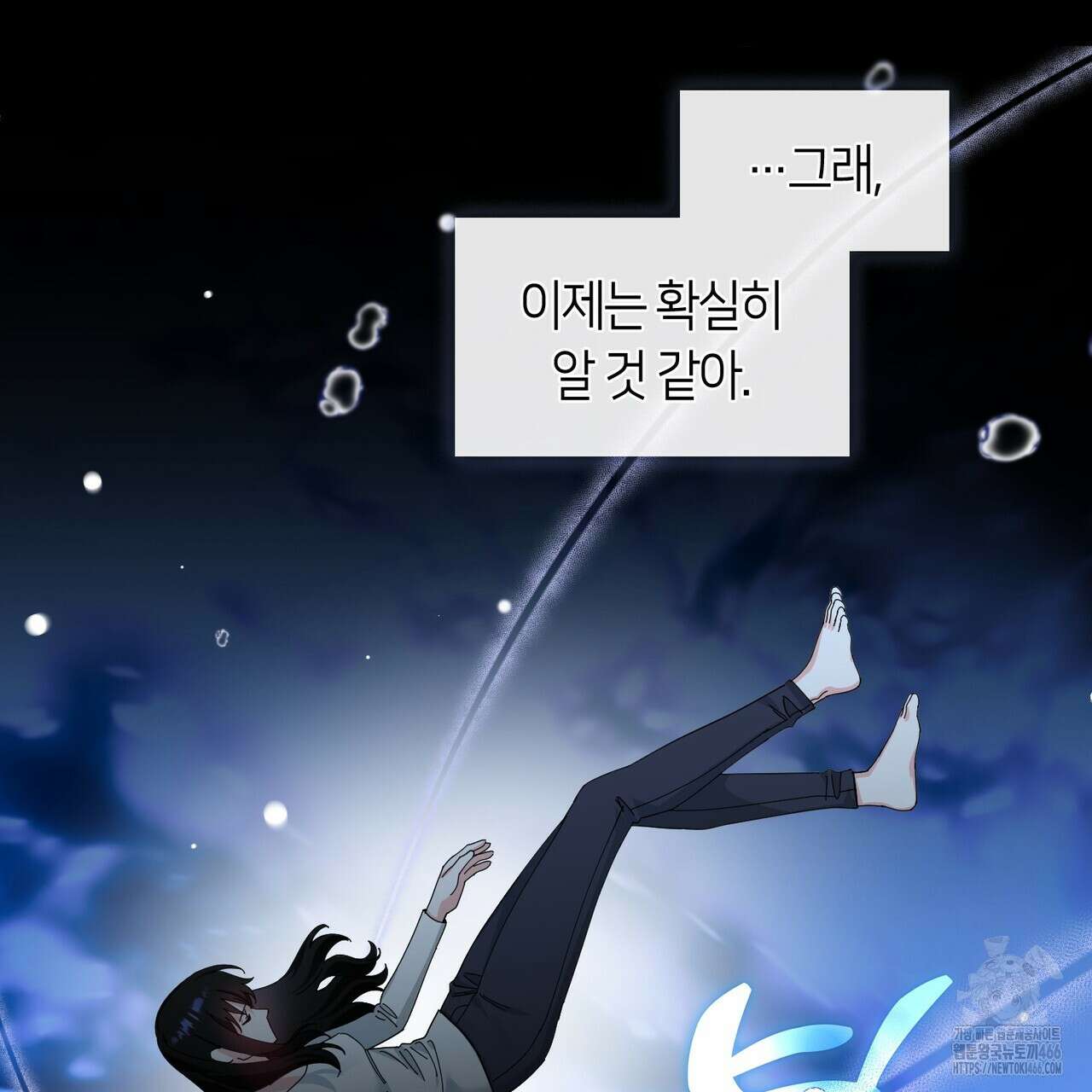 플라이 미 투 더 문 79화 2