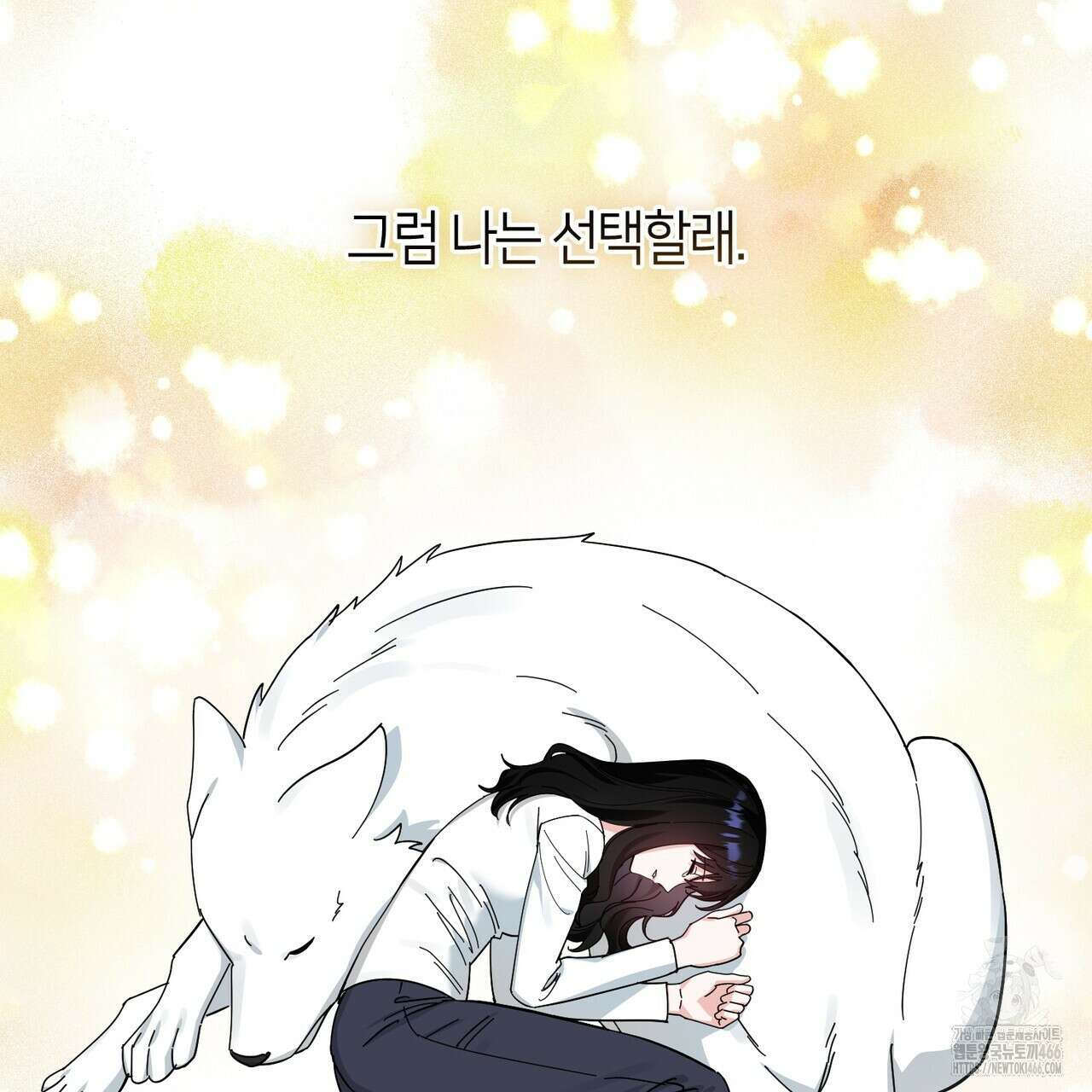 플라이 미 투 더 문 79화 7