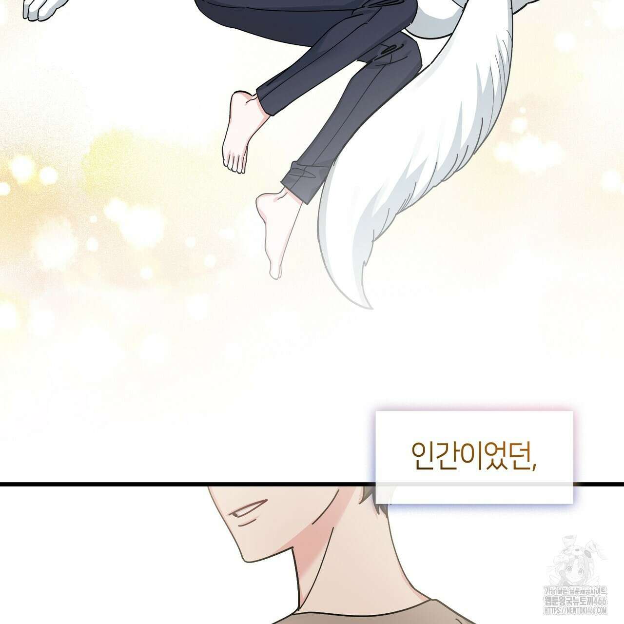 플라이 미 투 더 문 79화 8