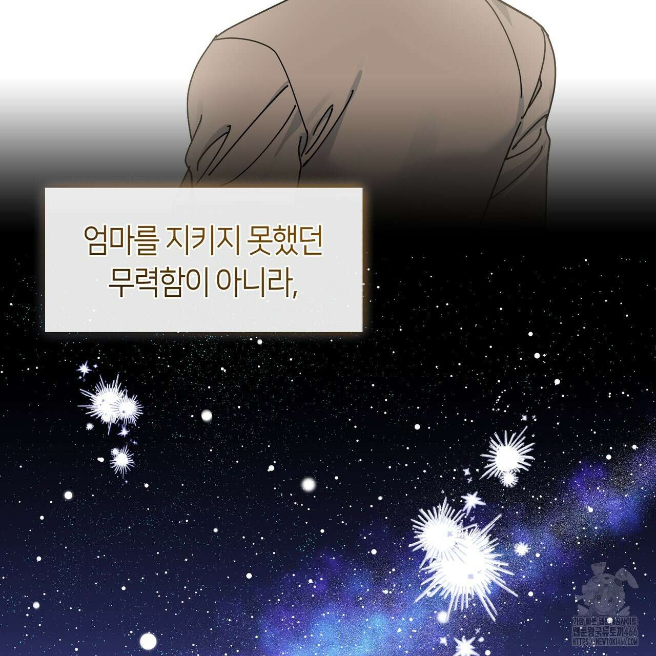 플라이 미 투 더 문 79화 9