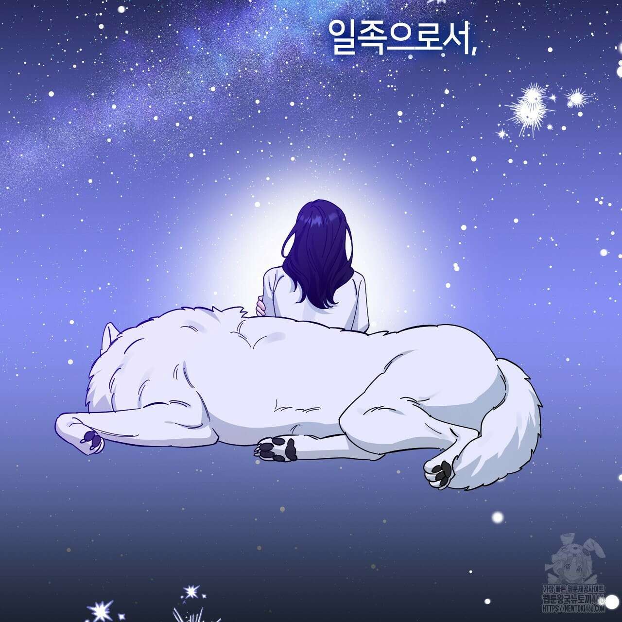 플라이 미 투 더 문 79화 10