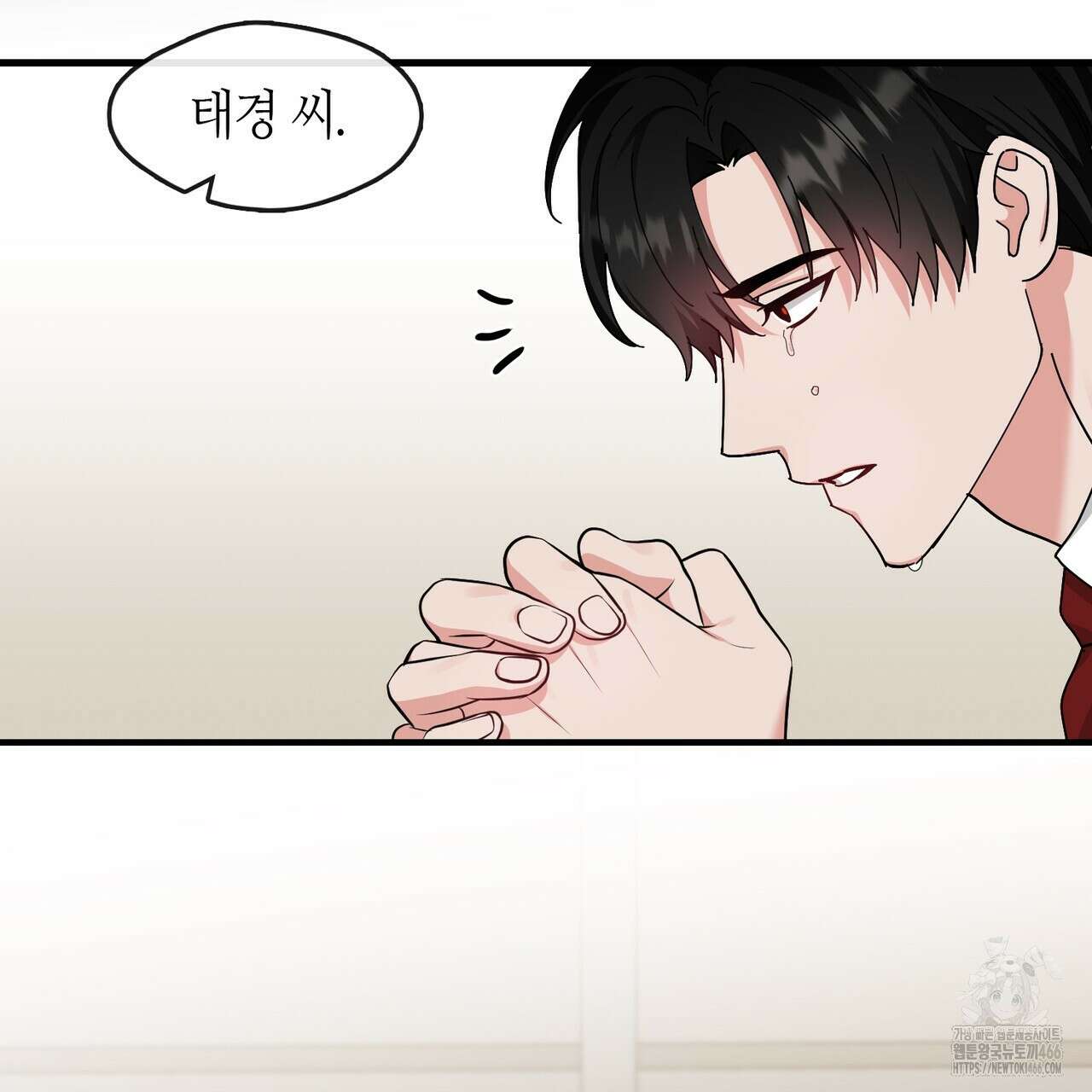 플라이 미 투 더 문 79화 12