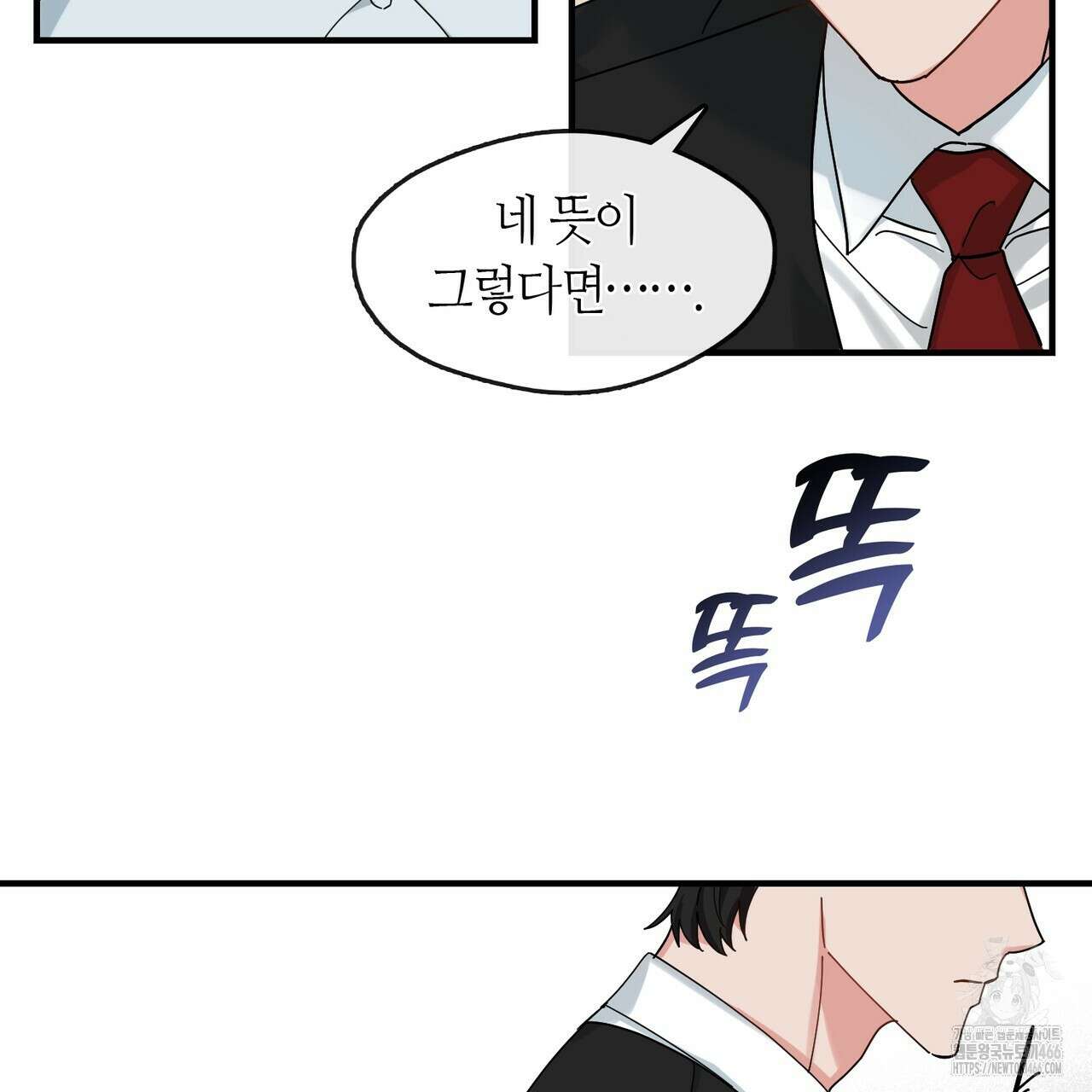 플라이 미 투 더 문 79화 17