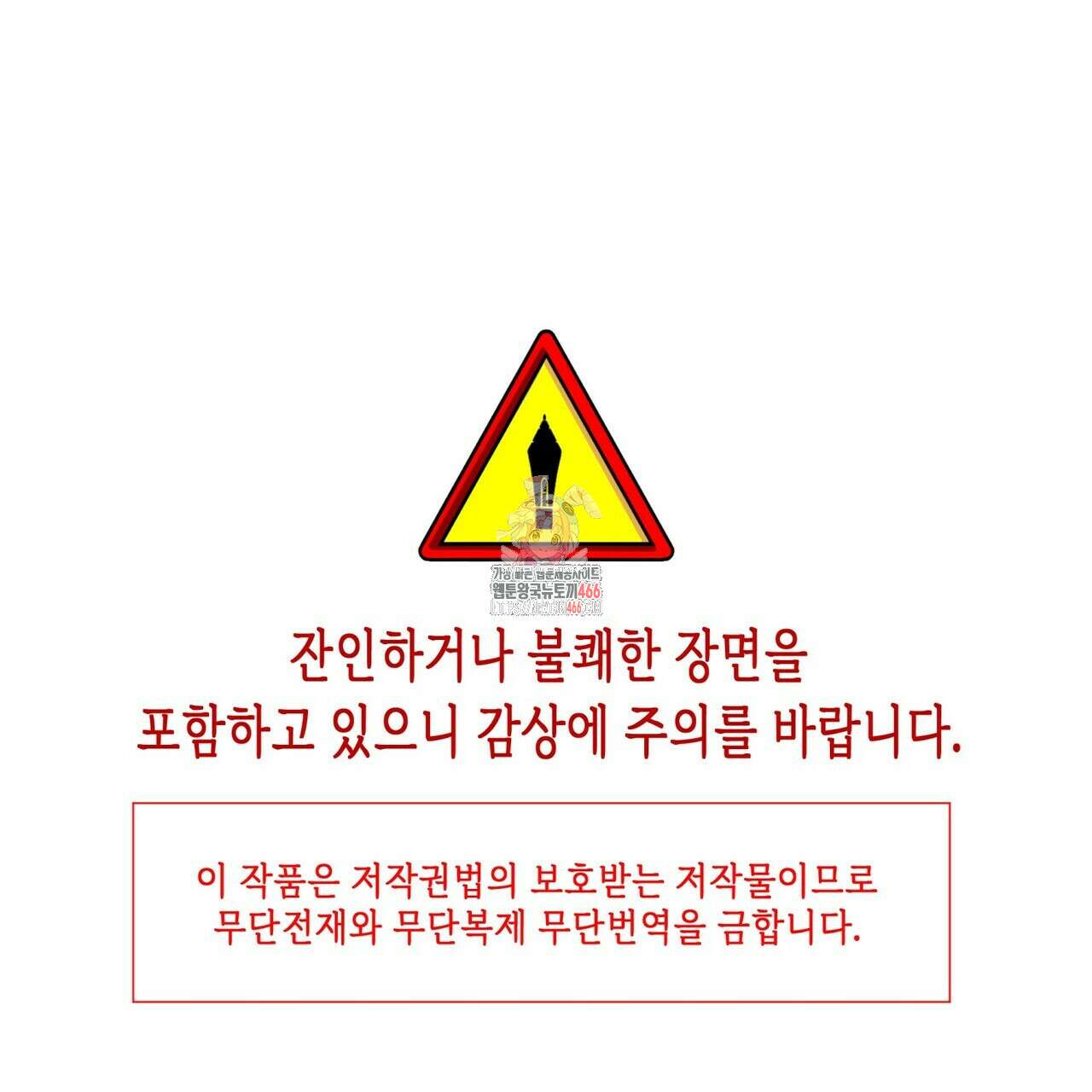 열락의 덫 24화 1