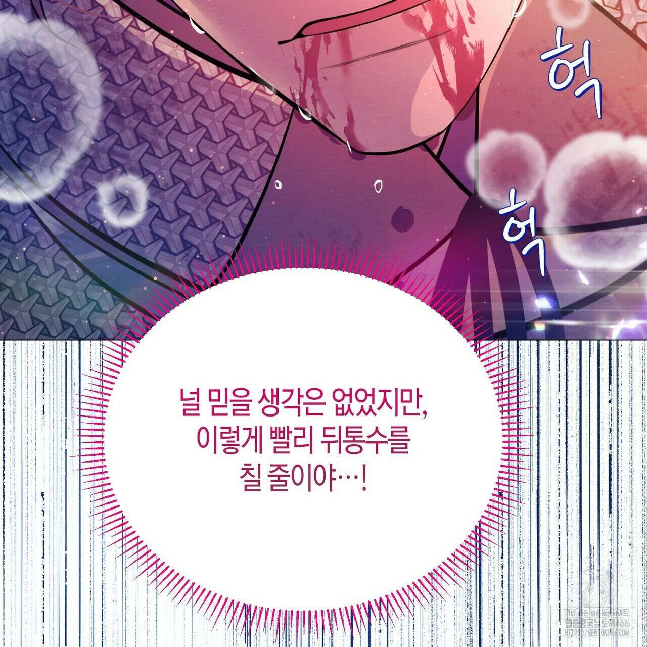 열락의 덫 24화 9