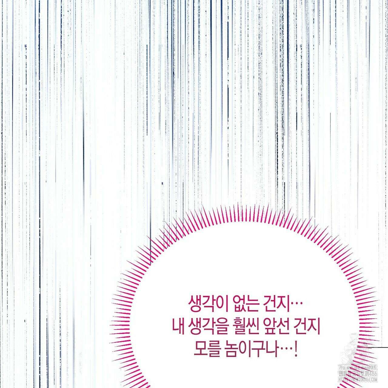 열락의 덫 24화 10