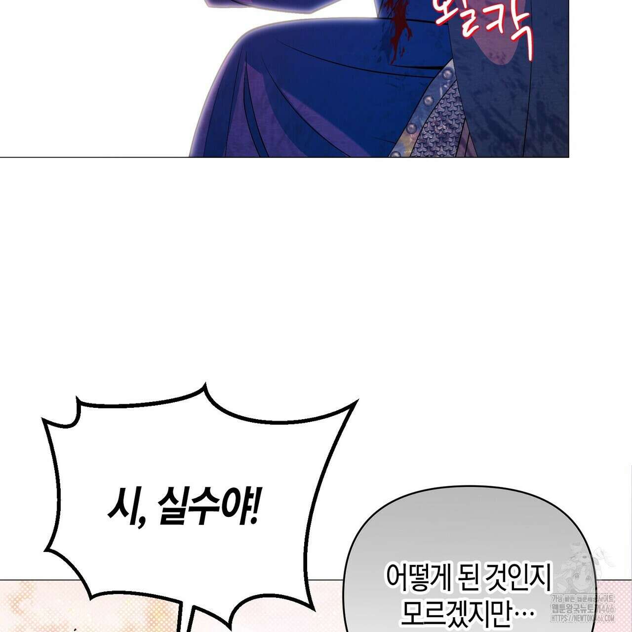 열락의 덫 24화 18
