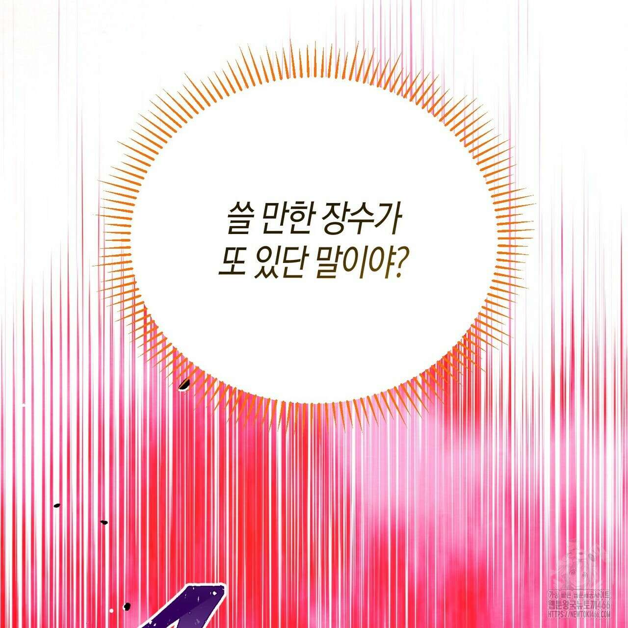 열락의 덫 24화 35