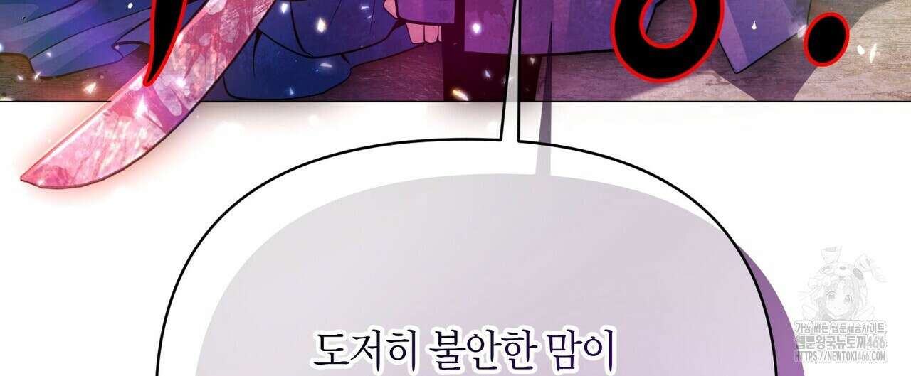 열락의 덫 24화 40