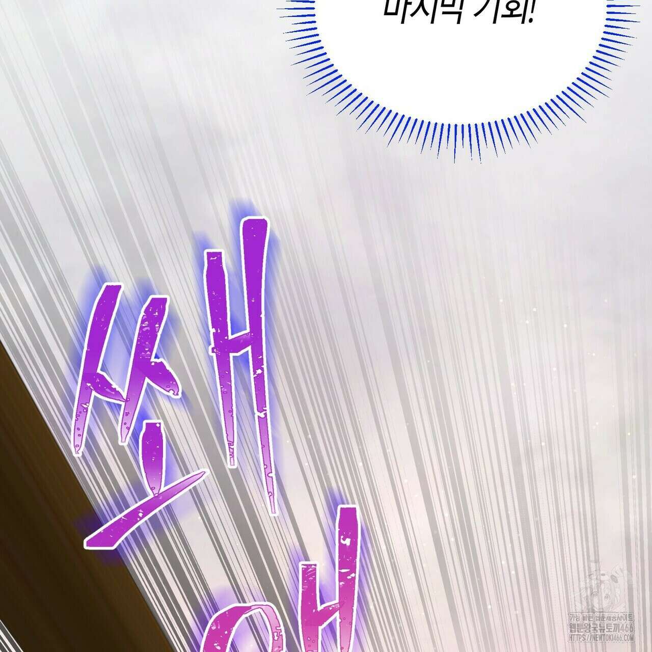 열락의 덫 24화 47