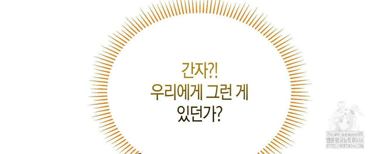 열락의 덫 24화 64