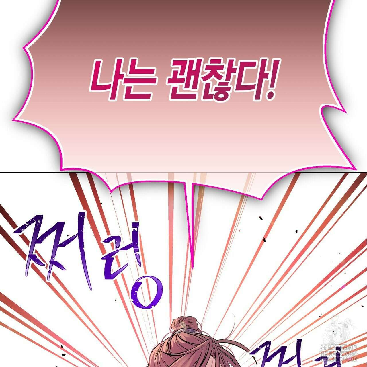 열락의 덫 24화 69