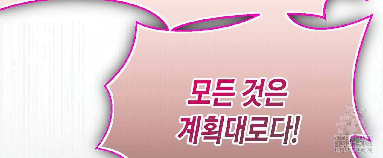 열락의 덫 24화 72
