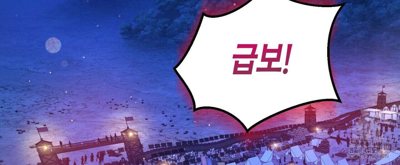 열락의 덫 24화 88