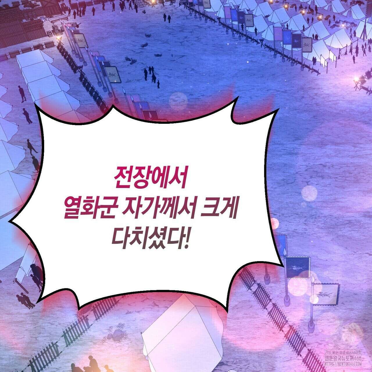 열락의 덫 24화 89