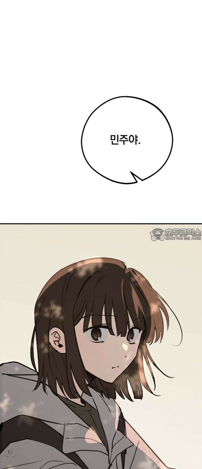 더티드레스 43화 자각 3