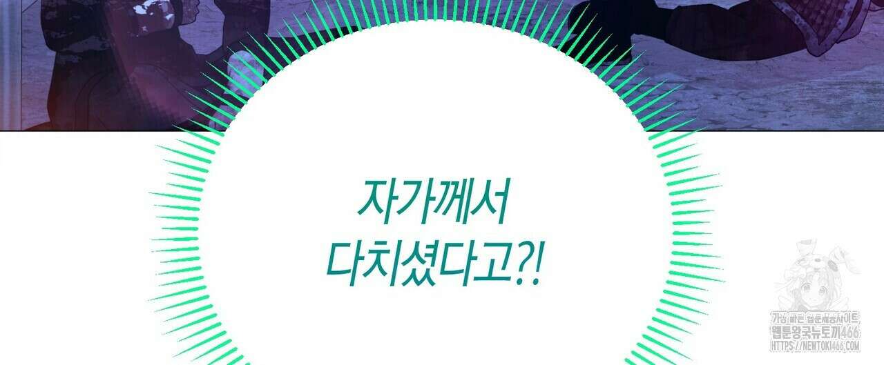열락의 덫 24화 92