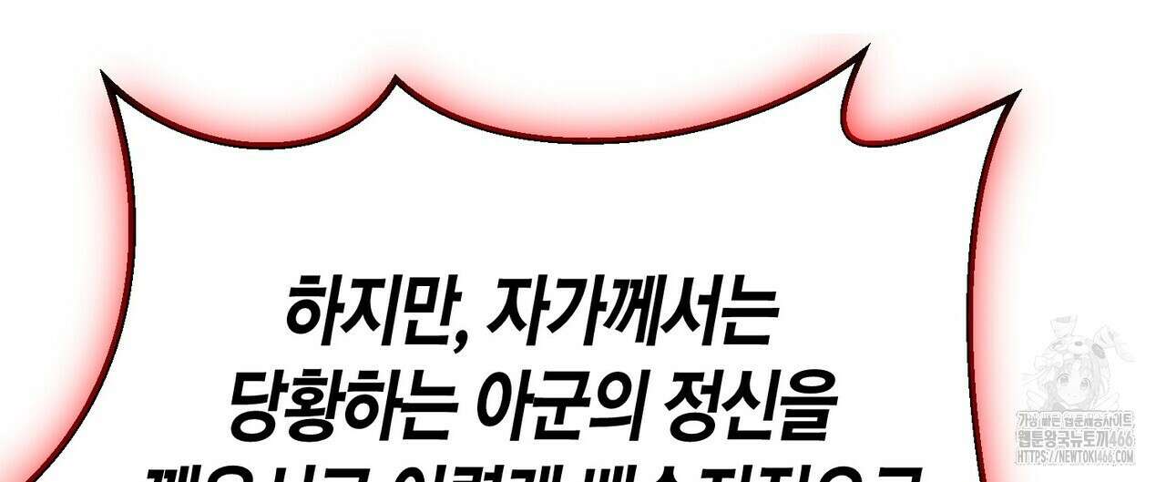 열락의 덫 24화 96