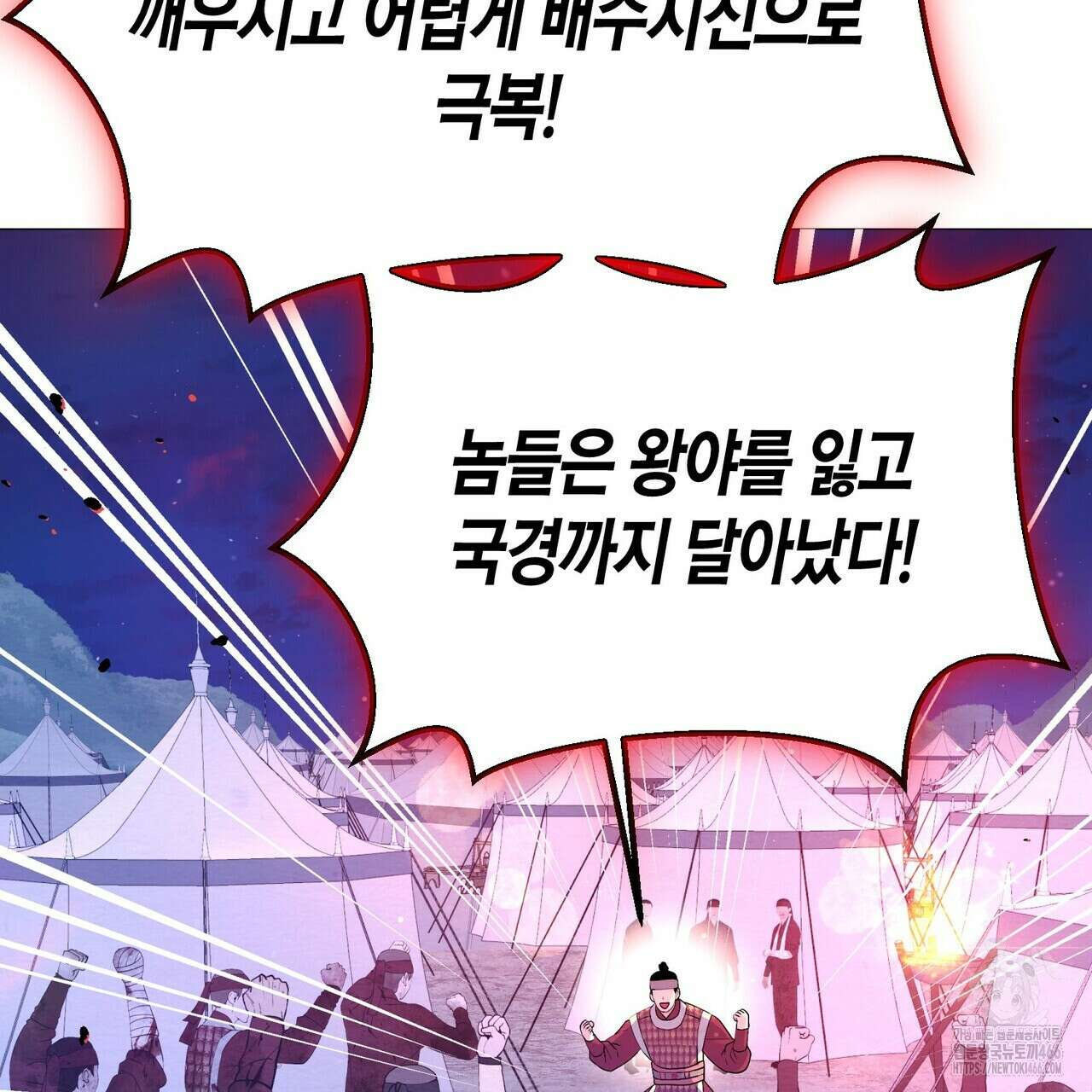 열락의 덫 24화 97