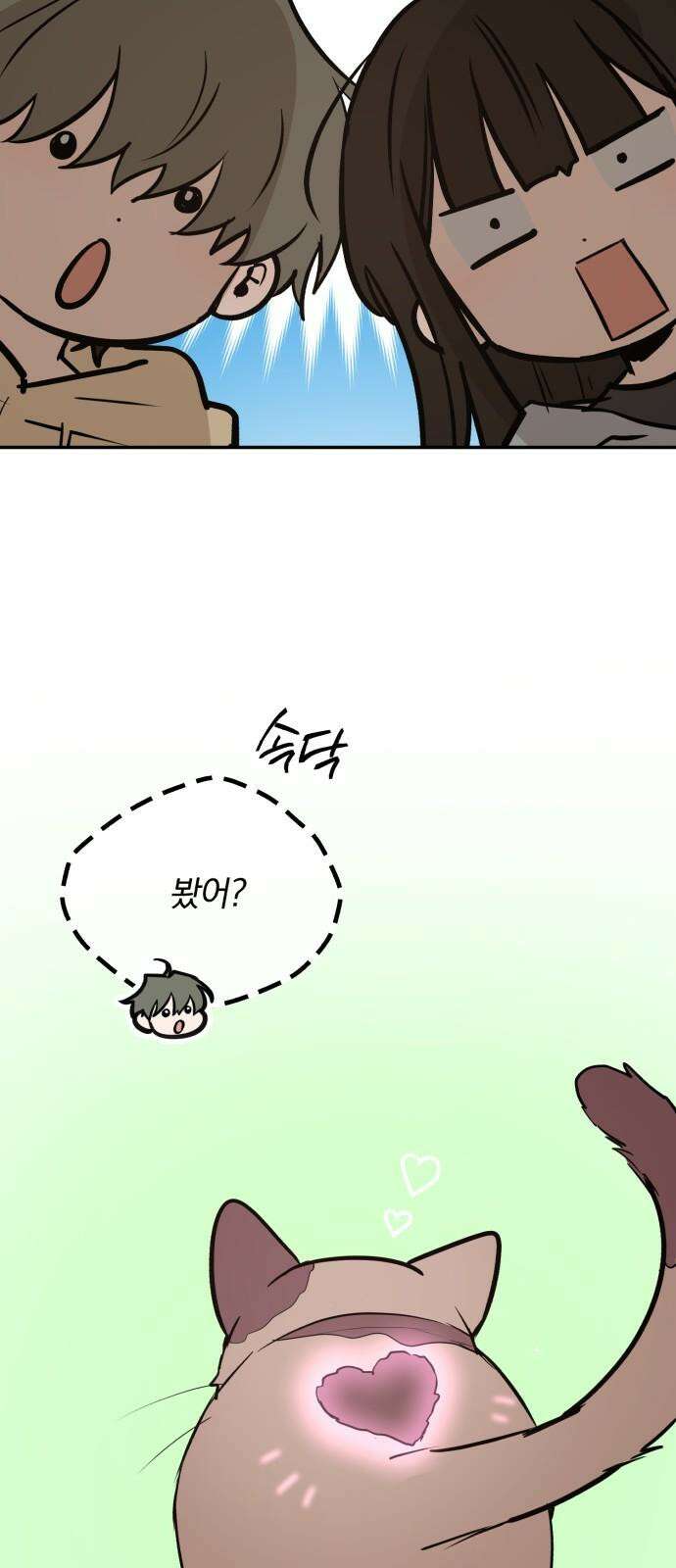 더티드레스 43화 자각 10