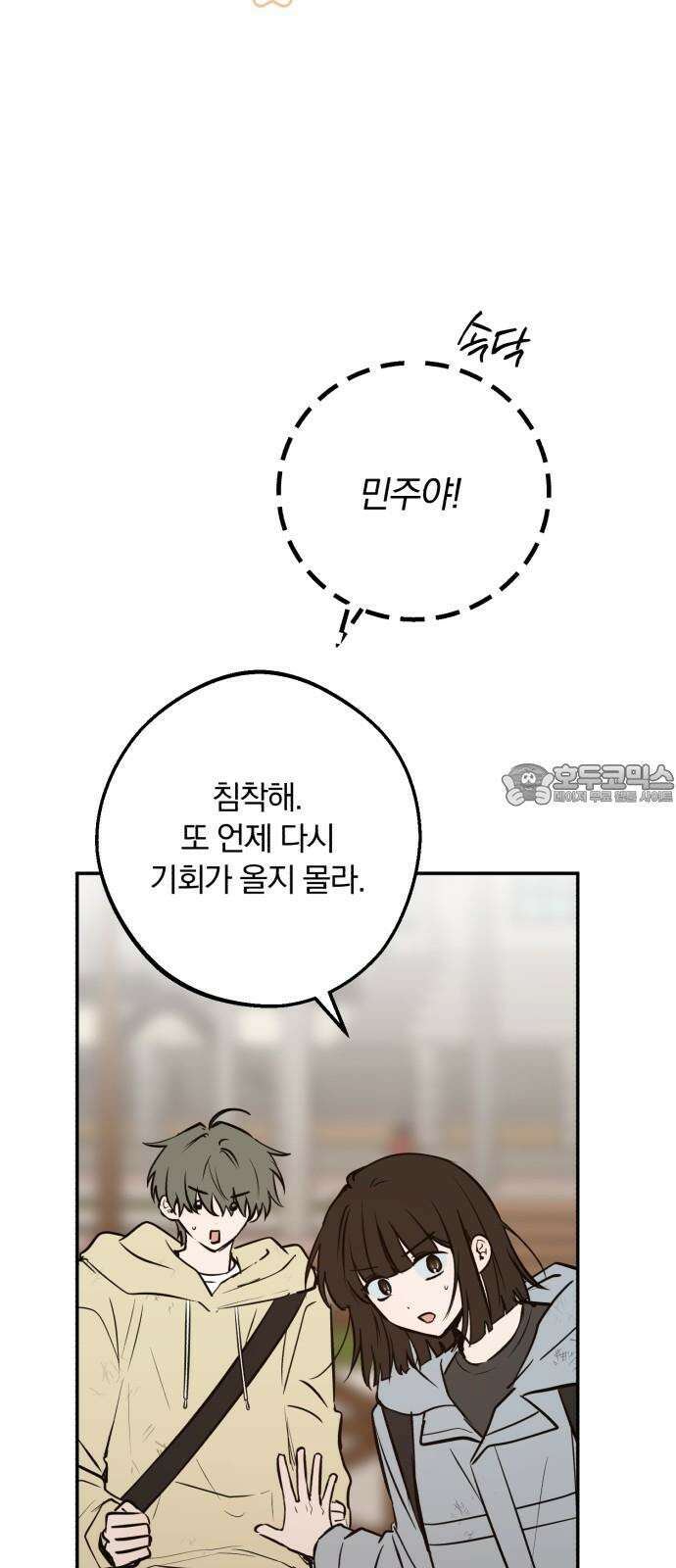 더티드레스 43화 자각 12