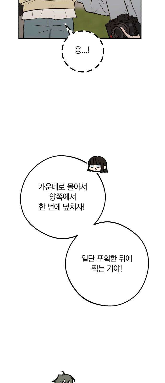 더티드레스 43화 자각 13