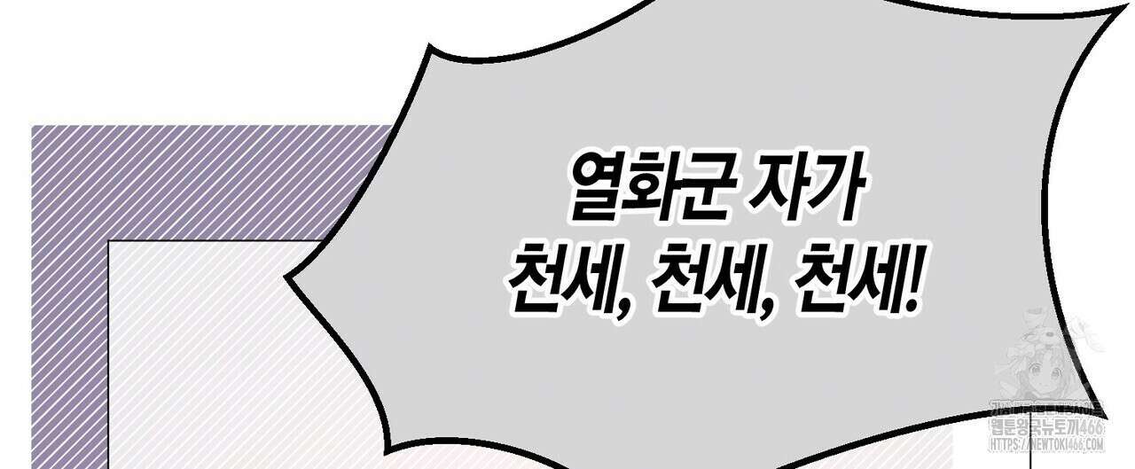 열락의 덫 24화 100