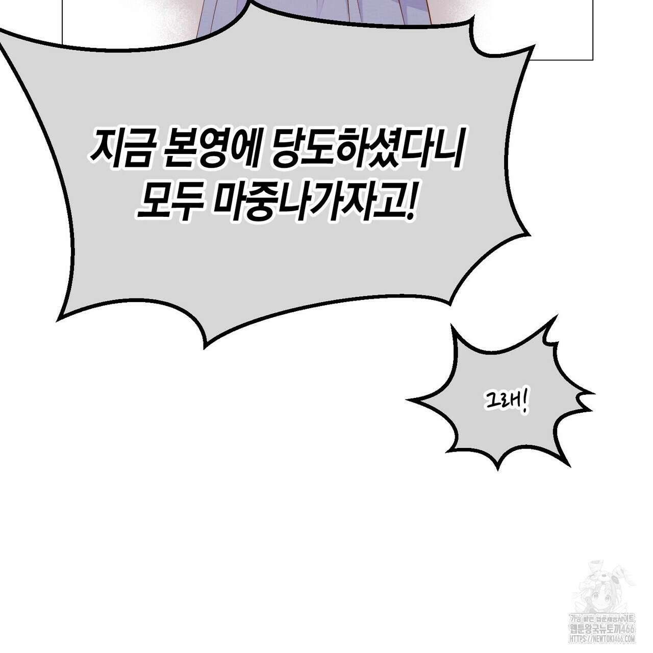 열락의 덫 24화 102