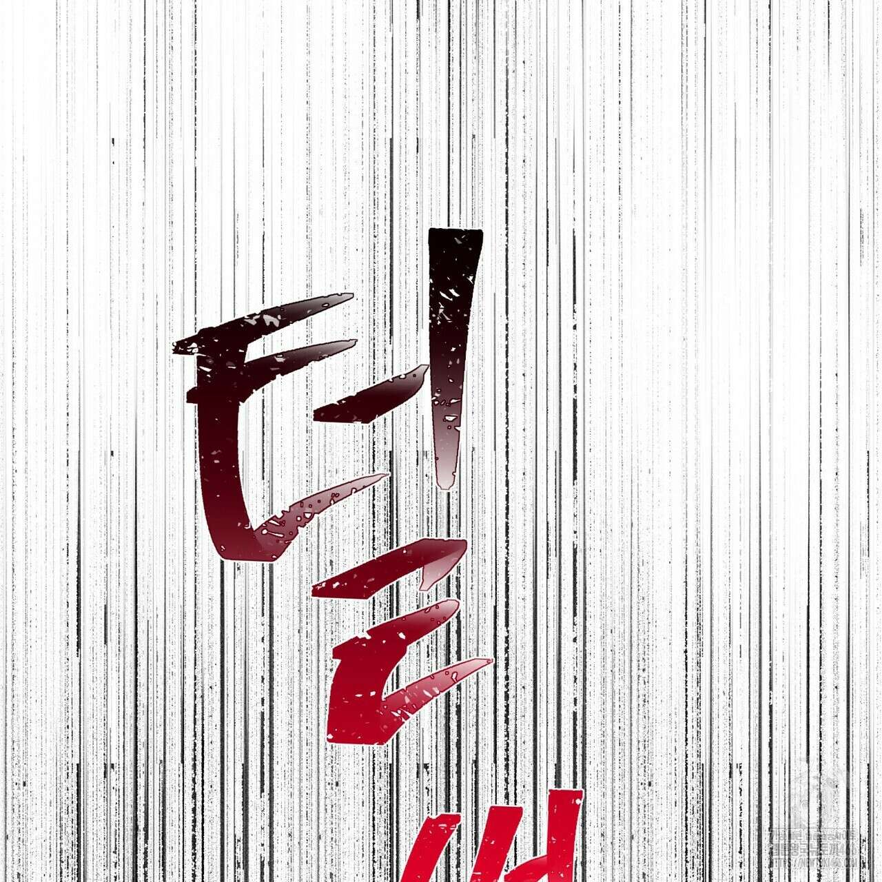 열락의 덫 24화 115