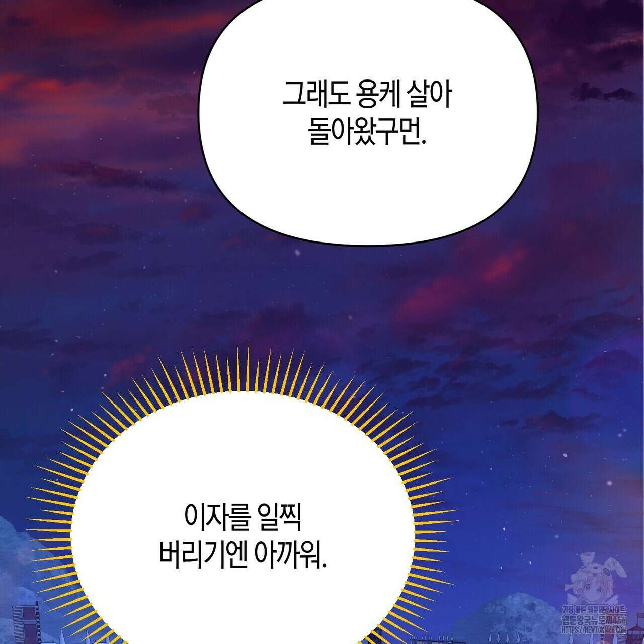 열락의 덫 24화 126